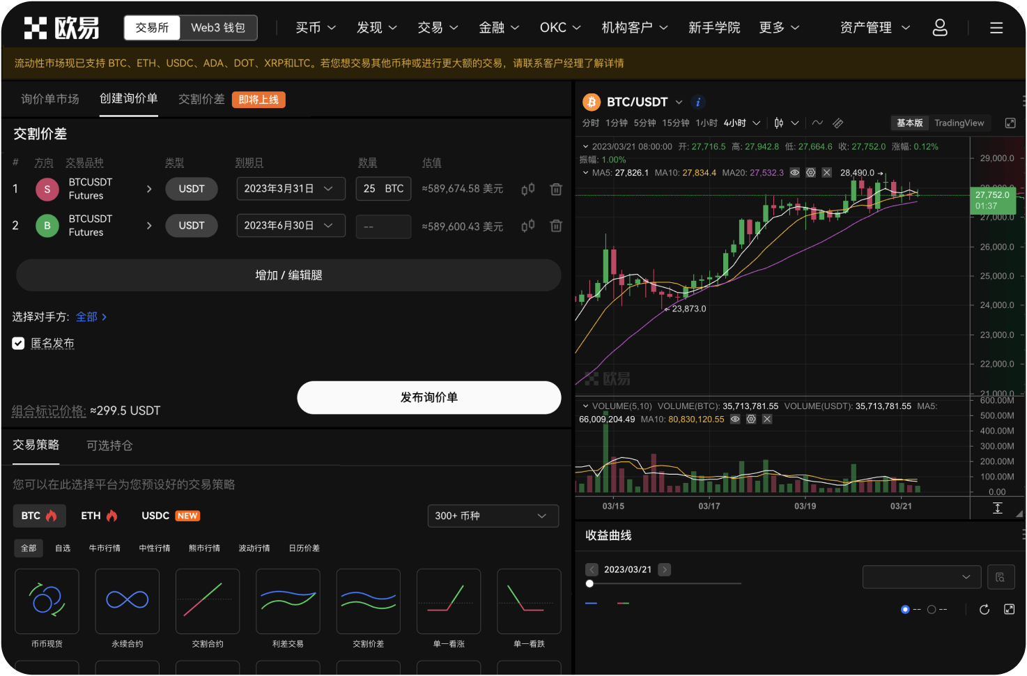 如何将资金从资金账户划转到交易账户
